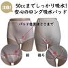 Trust Map Incontinence 50cc In Perfect for Travel and for Moderate Includes Urine Odor Women's Briefs, 2-Piece Set, [Made Japan, Driving,