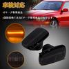 POPMOTORZ Prius NHW20 Side Marker Corolla Spacio 120 bB Funcargo 20 Flowing Side Turn Signal Mark 2 Brit 110 Series Land Cruiser 200 Series Toyota