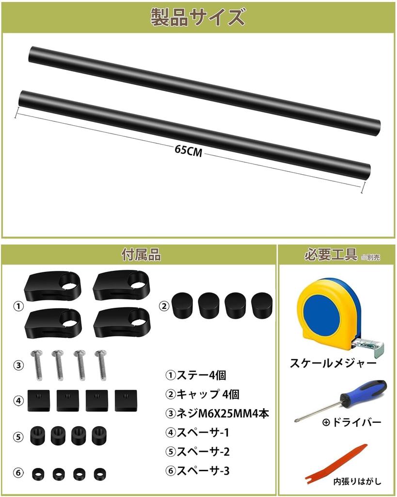 Car Storage Side Bar, Cross Slide Series, Antistatic, For Light Vehicles, Compact Cars, Left