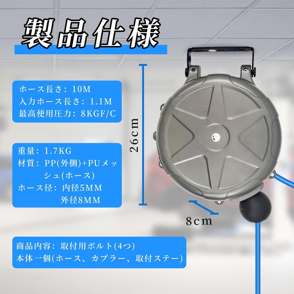 CXCESNS 10m Air Hose Automatic with Fits 8mm Outer Diameter x 5mm Inner Diameter Air Pneumatic Tools Reel, Winding, Bracket, Ceiling/Wall Mountable,