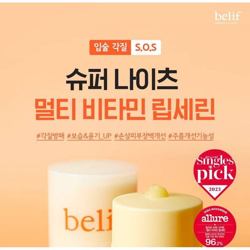 belif Super Knights Multi Vitamin Lipcerin
