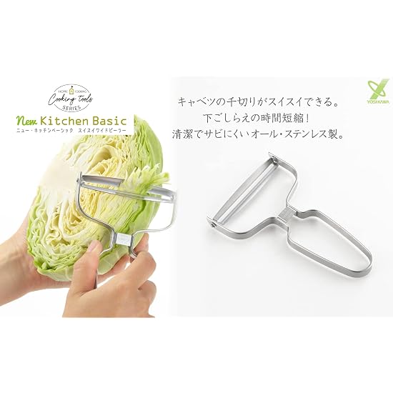 Yoshikawa Schäler, Breiter Gemüseschäler, Edelstahl, Neues Küchen-Basic SJ3358
