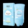RUNBEN Kids Portable Sunscreen Lotion SPF20 50ml