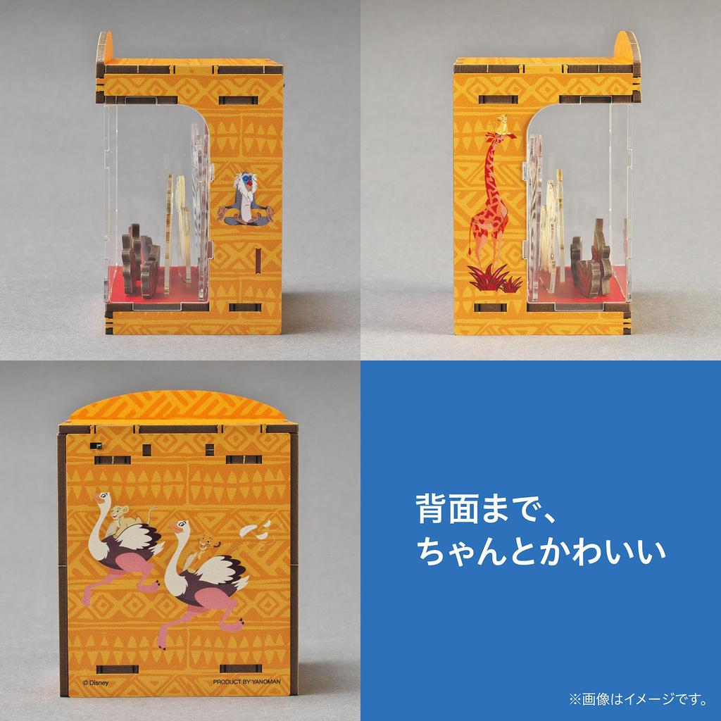 Yanoman HAKOBEYA Interior Kit Disney The Lion King Assembly Required Includes LED Light Unit Mini Interior Decor Finished Size x x Light-Up - - - - -