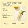 Luvum Afterglow Yuzu Vita C Capsule Serum 30ml