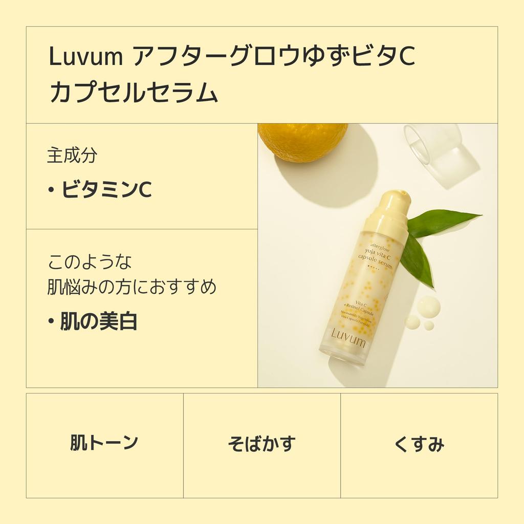 Luvum Afterglow Yuzu Vita C Capsule Serum 30ml