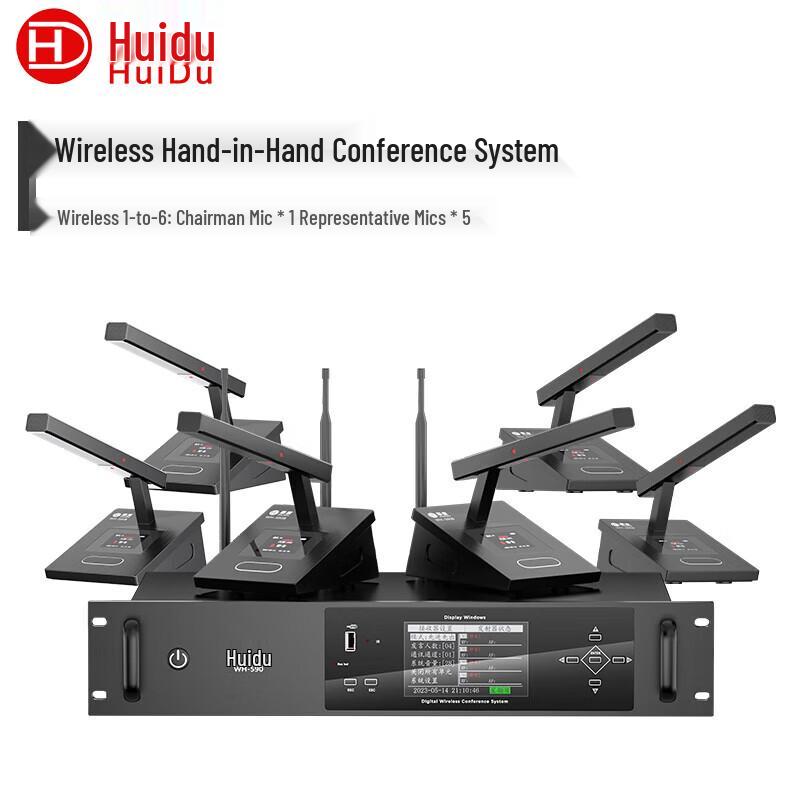 HuiDu Professional Conference Microphone System (CN Version)