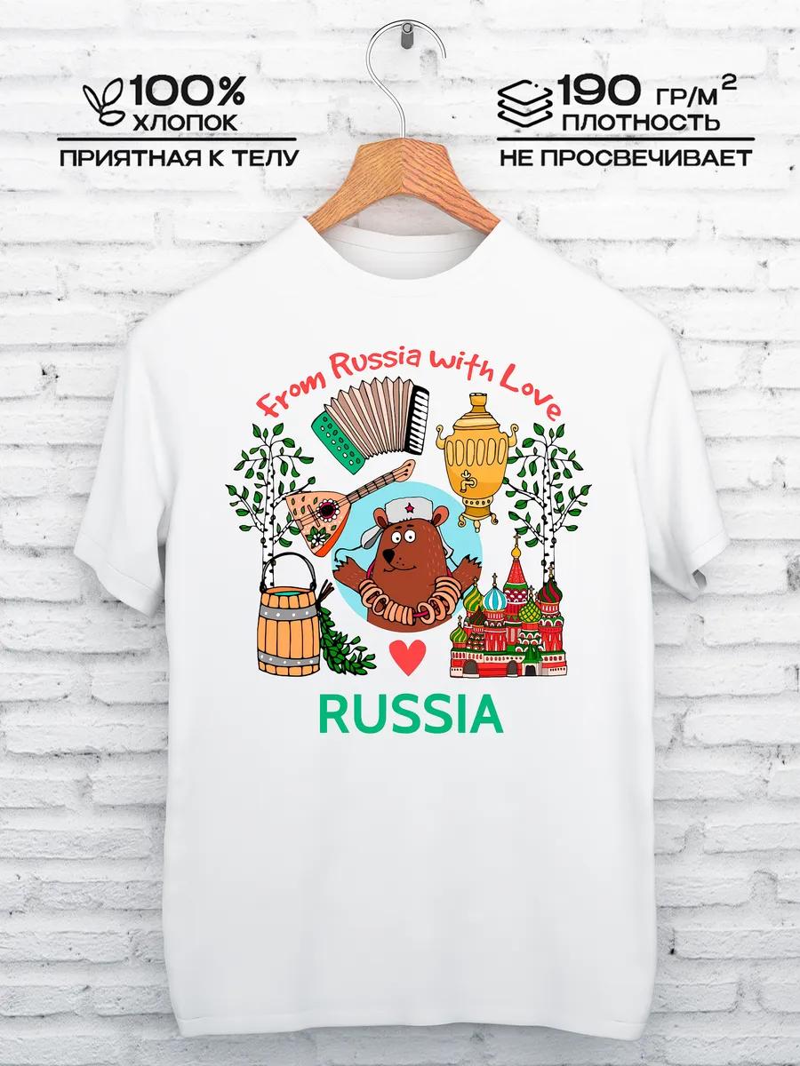 Футболка с принтом Из России с любовью XL