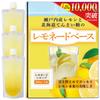 Daichi No Takara Lemonade Setouchi Lemons Hokkaido Beet Sugar 600g Refreshing No Dilution Preservative-Free Lemon