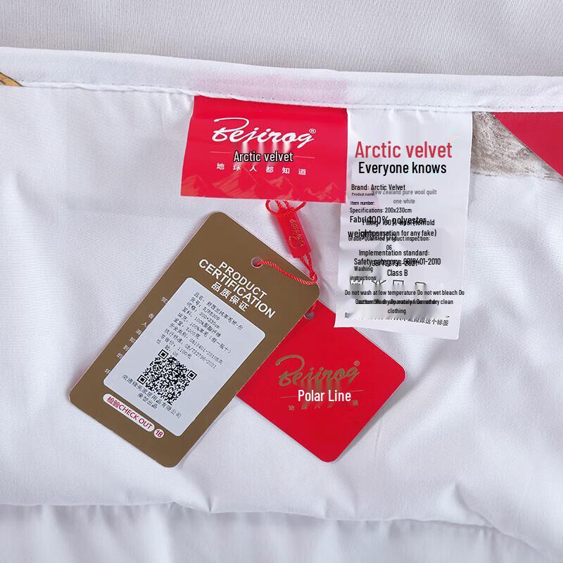 Beiji Rong BJRB309 New Zealand Pure Wool Quilt