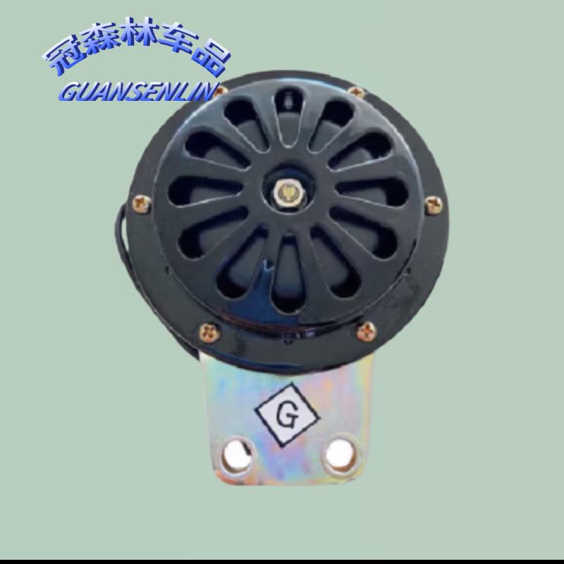 Guan Sen Lin Jiefang CA Series Electric Horn Assembly