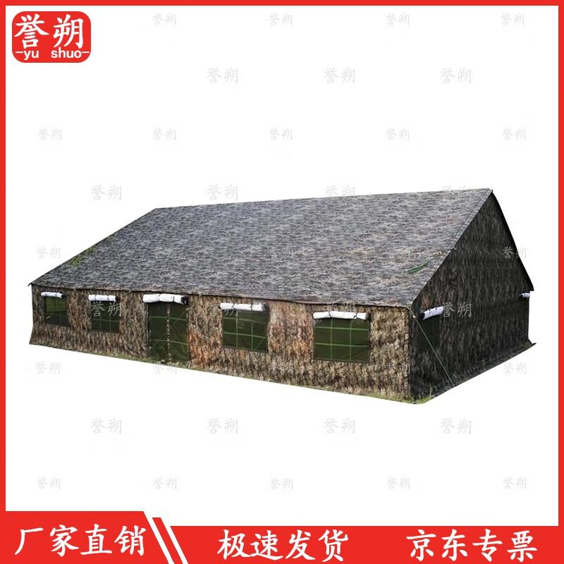 Yushu 96 Cold Region Command Exercise Canvas Tent