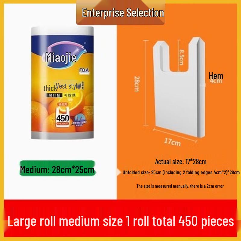 Miaojie Vest-Style Food Storage Bags