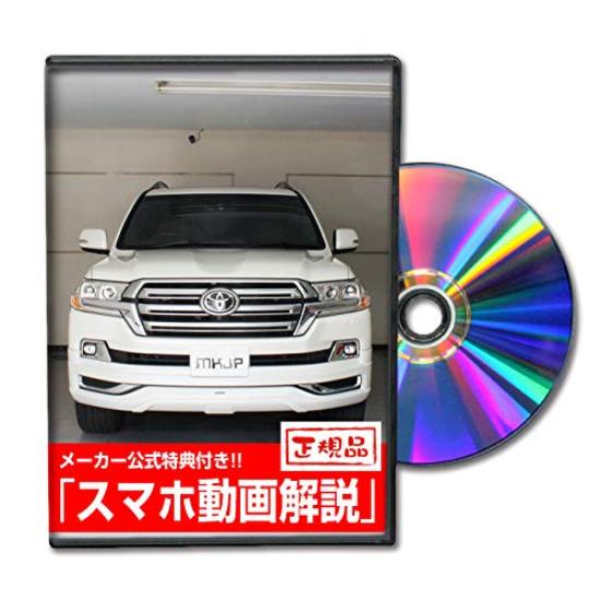 

DVD по обслуживанию Land Cruiser Интерьер Экстерьер Смартфон (URJ202W) Всё в одном &
