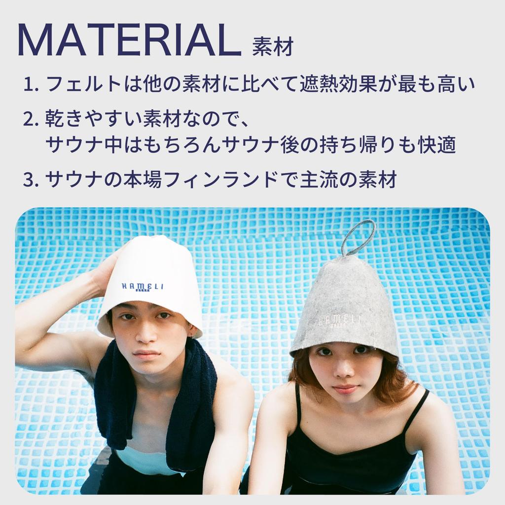 [KAMELI] Kameri Sauna Hat, Tokyo-based brand, high-quality felt, quick-drying material, deep fit, men's, women's, wool, large size