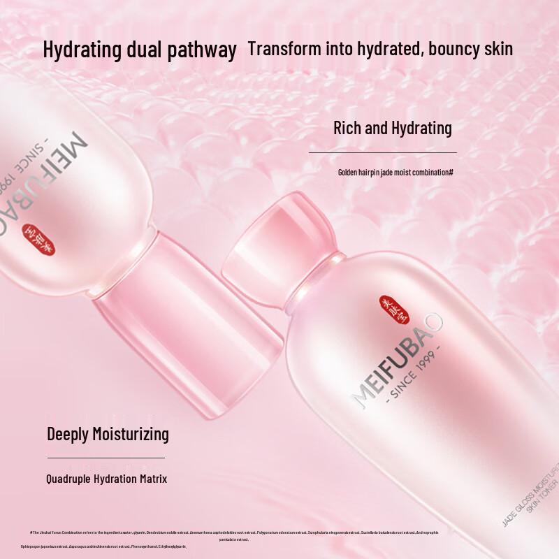 Meifubao Yulu Runyan 8-Piece Advanced Hydration Skincare Gift Set