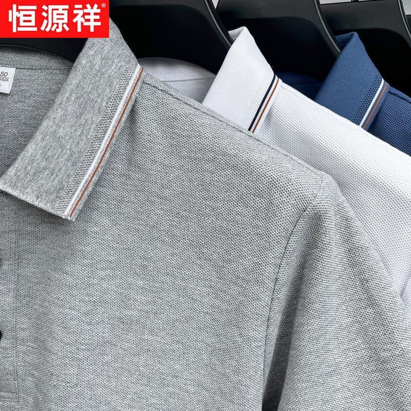 Hengyuanxiang Men's Summer Combed Cotton Polo Shirt