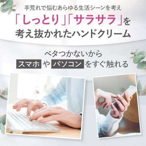 to esella Hand Cream [Non-sticky, Smooth, Heparin, Tranexamic Acid, Glycyrrhizic Acid] White Musk, Approximately 1-Month Supply