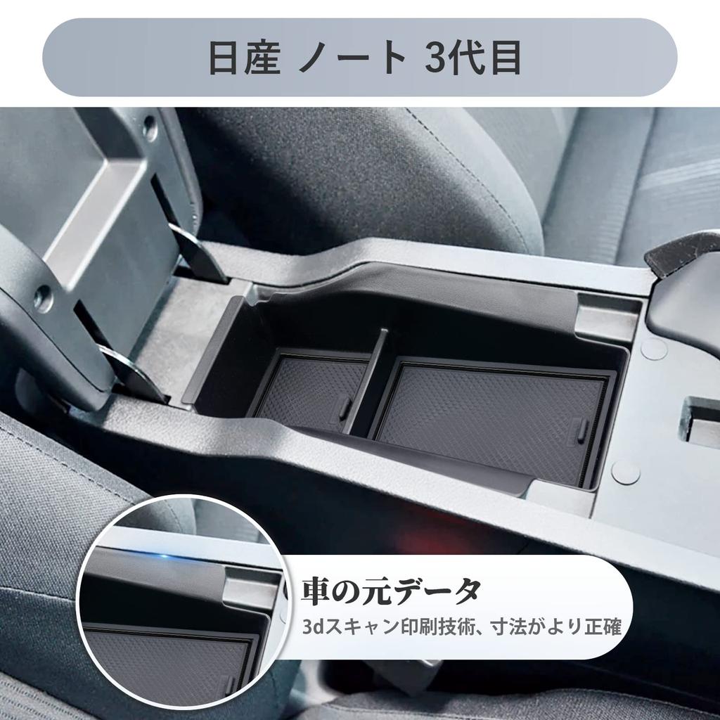 SKTU Nissan Note Aura Console Box for New Model Note Aura Storage Tray with Rubber Small Item Note Aura Center Console Armrest Storage Coin Easy