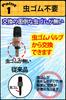 Reiri Bicycle Insect Rubber Not Required Super Valve British Style 4 (White Pieces)