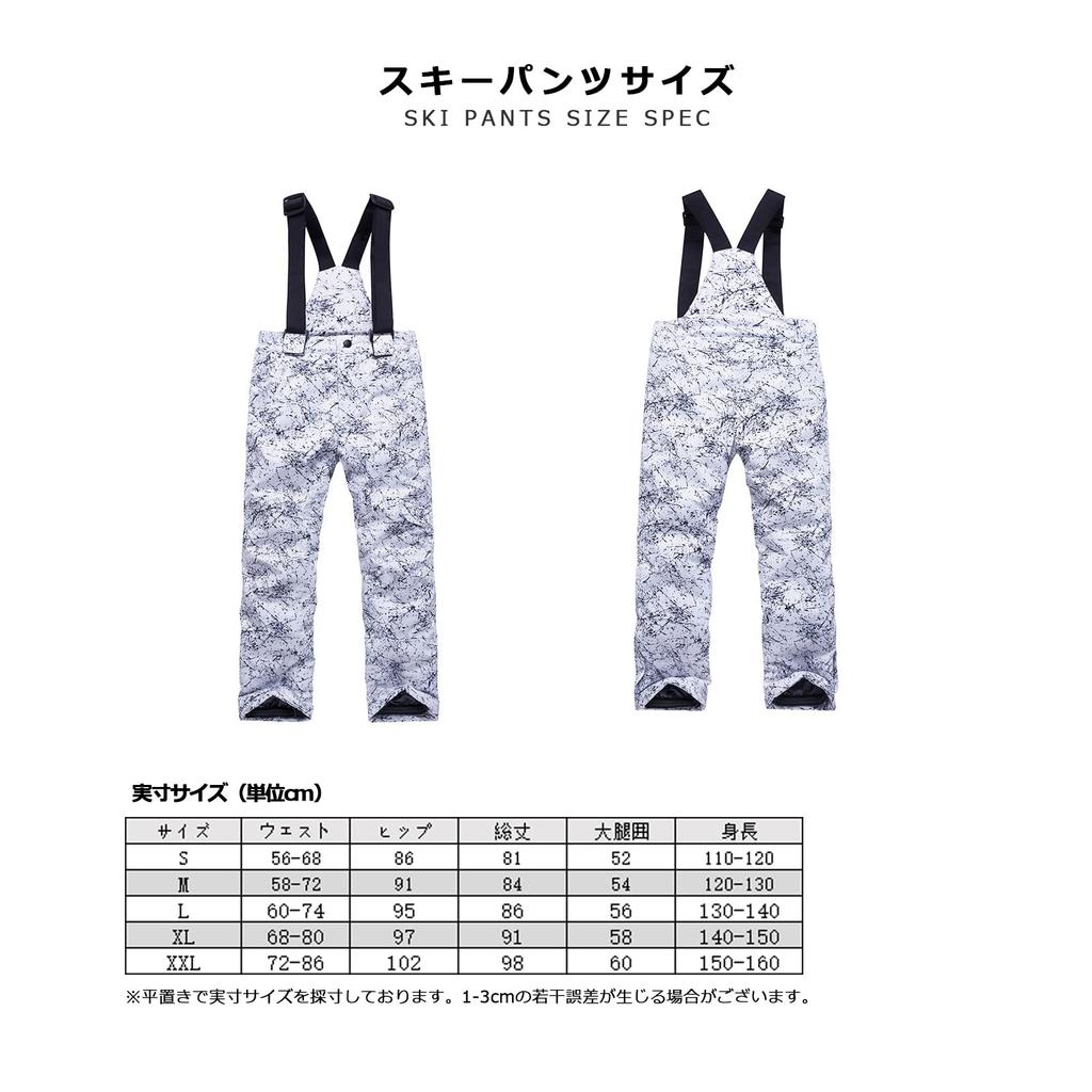 R u R Snow Casual Ski and Snowboard Water Adjustable Winter Snowboard Wear for Boys and Snow Snowwear st1155 Height [Cos u] Kids' Pants, Wear,