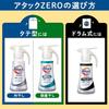 attack zero the best cleaning power in the history of attack liquid. sterile level deodorizing power refill 2100g