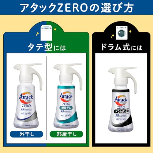 attack zero the best cleaning power in the history of attack liquid. sterile level deodorizing power refill 2100g