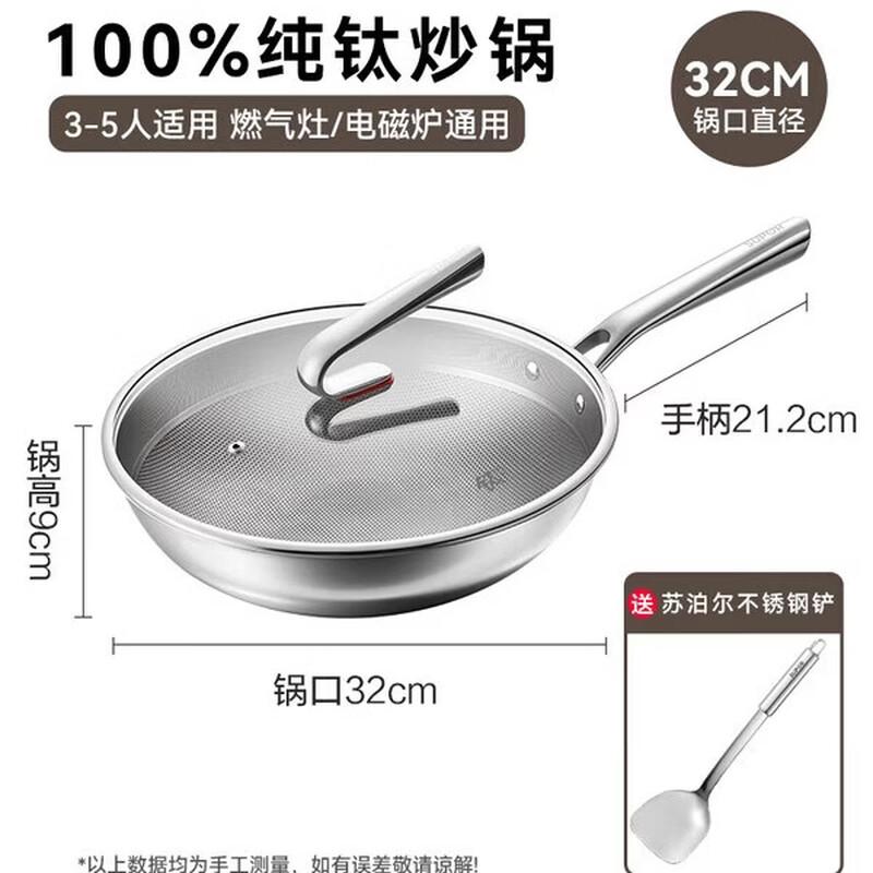 SUPOR Universal Coating-Free Titanium Wok