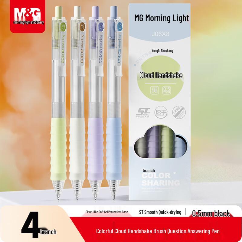 M&G 0.5mm Black Quick-Dry Press Gel Pens