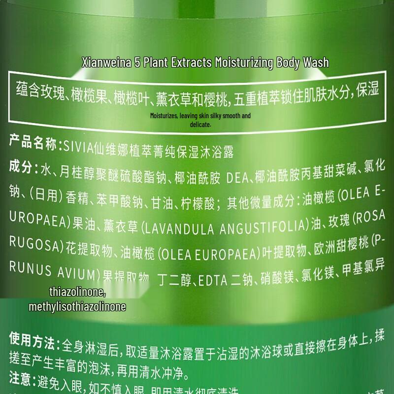 SIVIA Herbal Pure Hydrating Shower Gel