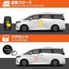 Alphard 40 Series, Vellfire 40 Series, 10 Functions, Car Door Lock, Smart Key Linking,