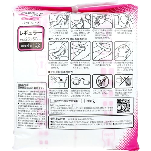 Only One Care Body Curve Pads, Regular, 32 Pads