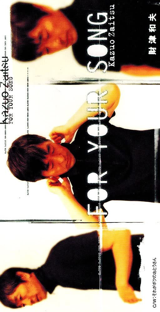 

CD KAZUO ZAITSU - FOR YOUR SONG Japan Japanese Pop/Rock Used