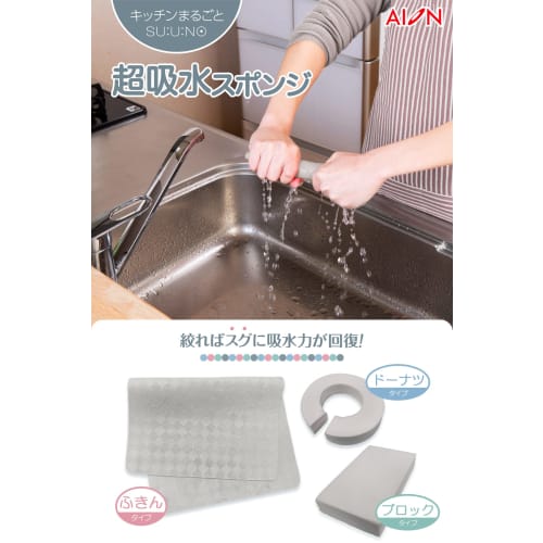 Aion Super Absorbent Cloth, Gray, 1 Sheet, Dish Draining Mat, Made in Japan, PVA Material, Quickly Recovers Absorbency with Squeezing, Perfect for the