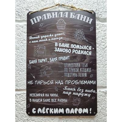 Letrero Metálico Reglas de la Casa de Baños, Regalo para Hermano Decoración de Pared 20x30cm
