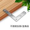 Stainless Steel L-Shape Corner Bracket Furniture Cabinet Assembly Fixing Hardware