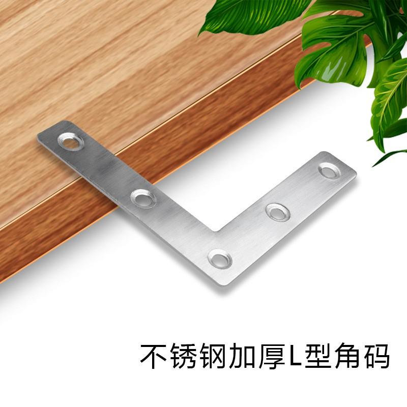Stainless Steel L-Shape Corner Bracket Furniture Cabinet Assembly Fixing Hardware