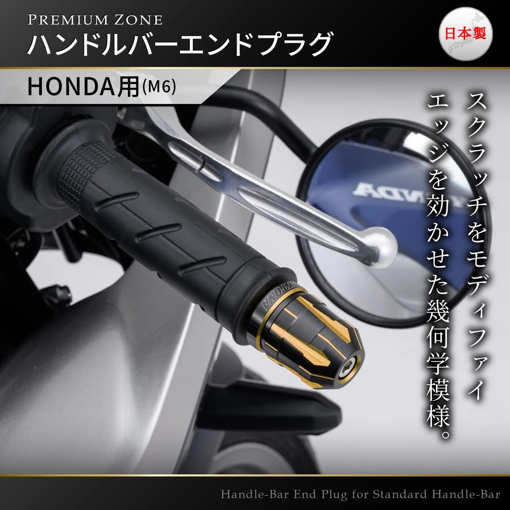 Daytona PREMIUM ZONE Motorcycle Bar End for Honda TECHNO Gold 99722 (M6)