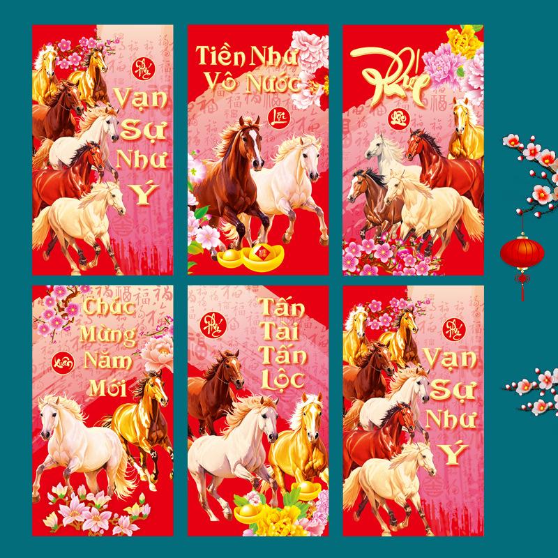 

6 шт./набор Китайский 2026 год Лошади Год Красный конверт Счастливые деньги Благословение Карманный конверт