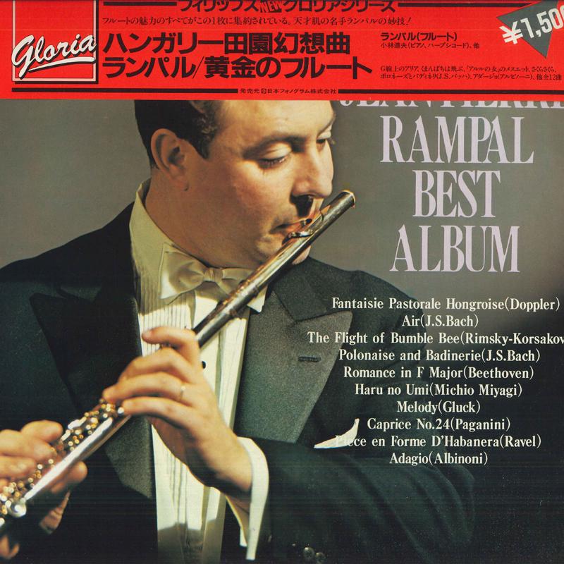 

LP Record JEAN-PIERRE RAMPAL - Hungarian Pastoral Fantasy / Golden FG5054 PHILIPS Japan Obi Classical Used