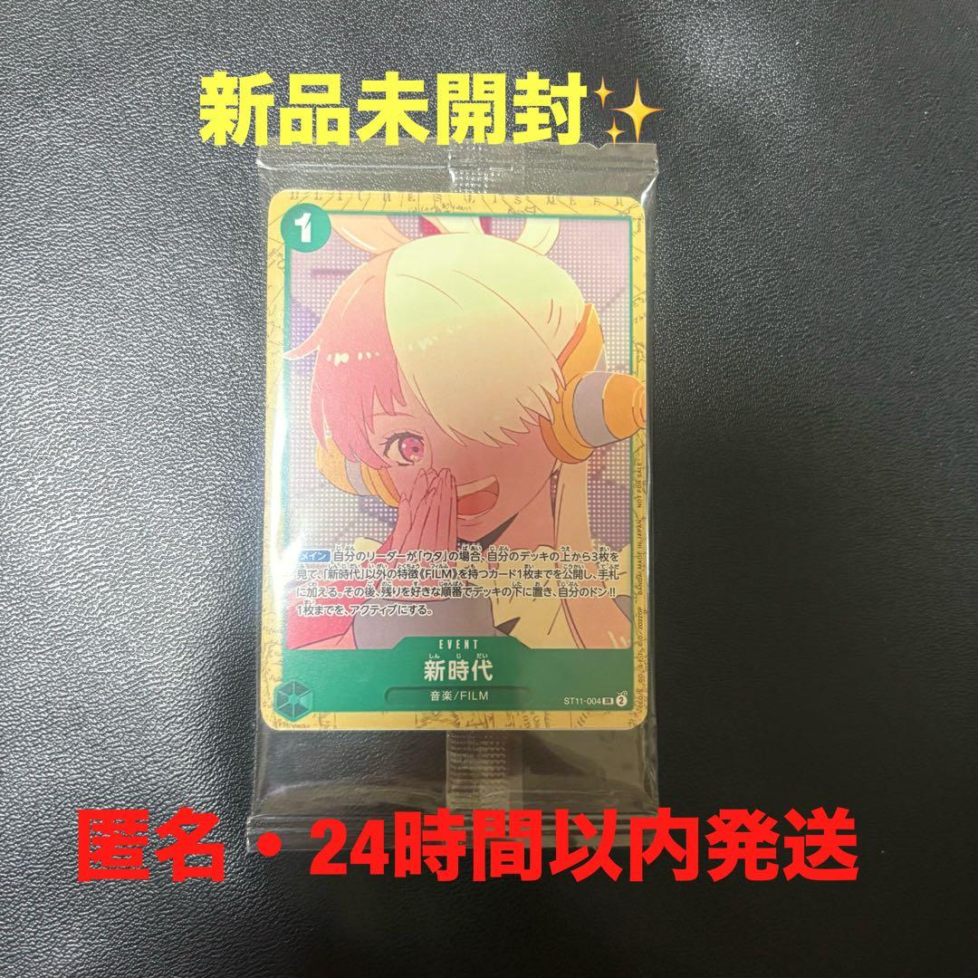 [Б/У] Фильм One Piece: Красный - Бонус за повторный показ