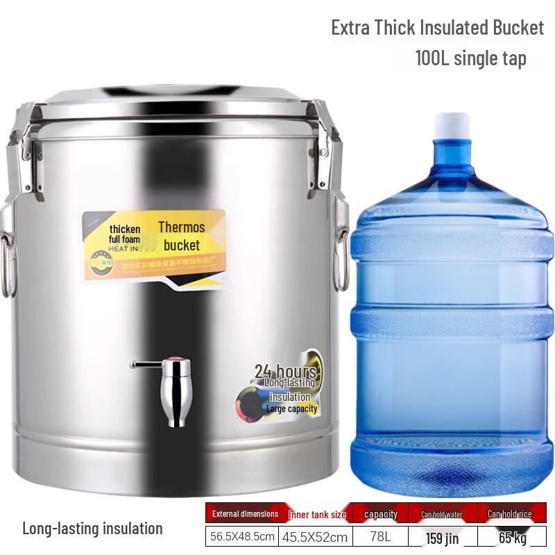 Stainless Steel Insulated Food Storage Barrel