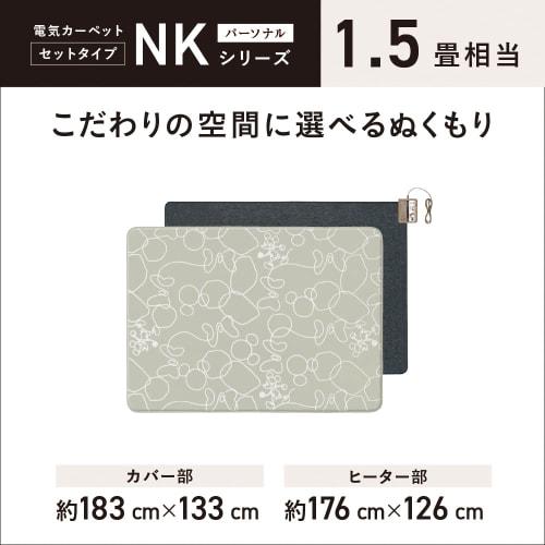 Panasonic Hot Carpet Electric Carpet Disney Design Energy Saving Timer Function Dust Mite Prevention Dress-up Cover Included 1.5 Tatami Gray DC-15NKCD