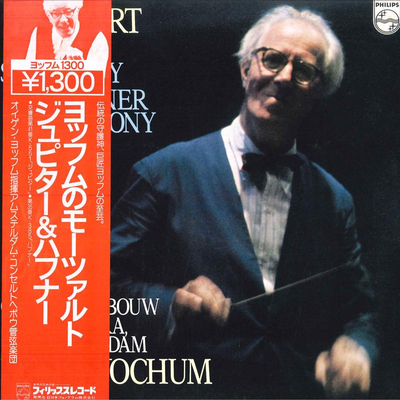 

LP Record EUGEN JOCHUMCONCERTGEBOUW ORCHESTR Mozart Jupiter Symphonyhaffner Sym 13PC121 PHILIPS 1979 Japan Obi Classical Used