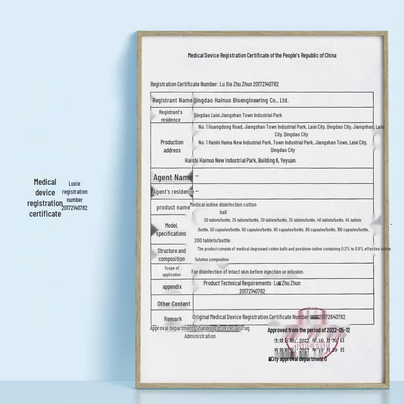 HaiShiHaiNuo Medical Disinfection Swabs