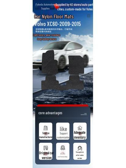 Volvo XC60 2009-2015 Removable Nylon Velour Car Floor Mats