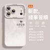 Everything Goes Smoothly Applied Apple 17 Mobile Phone Case Iphone16 New Pro Cute 15 Cartoon Max Female 14