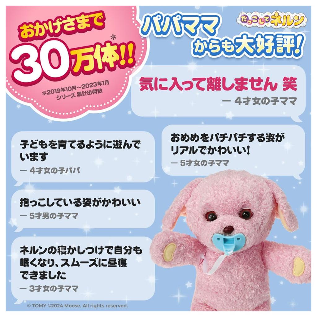 TAKARA TOMY Cuddling Nerun Lovely Toy Pooh