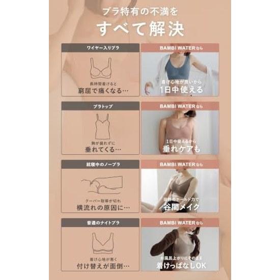 Bambi Water Night Bra Set Day Use Adjustable Non-Wire High Side