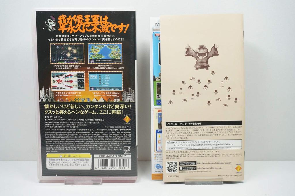 Brave but Naughty or 2 - PSP